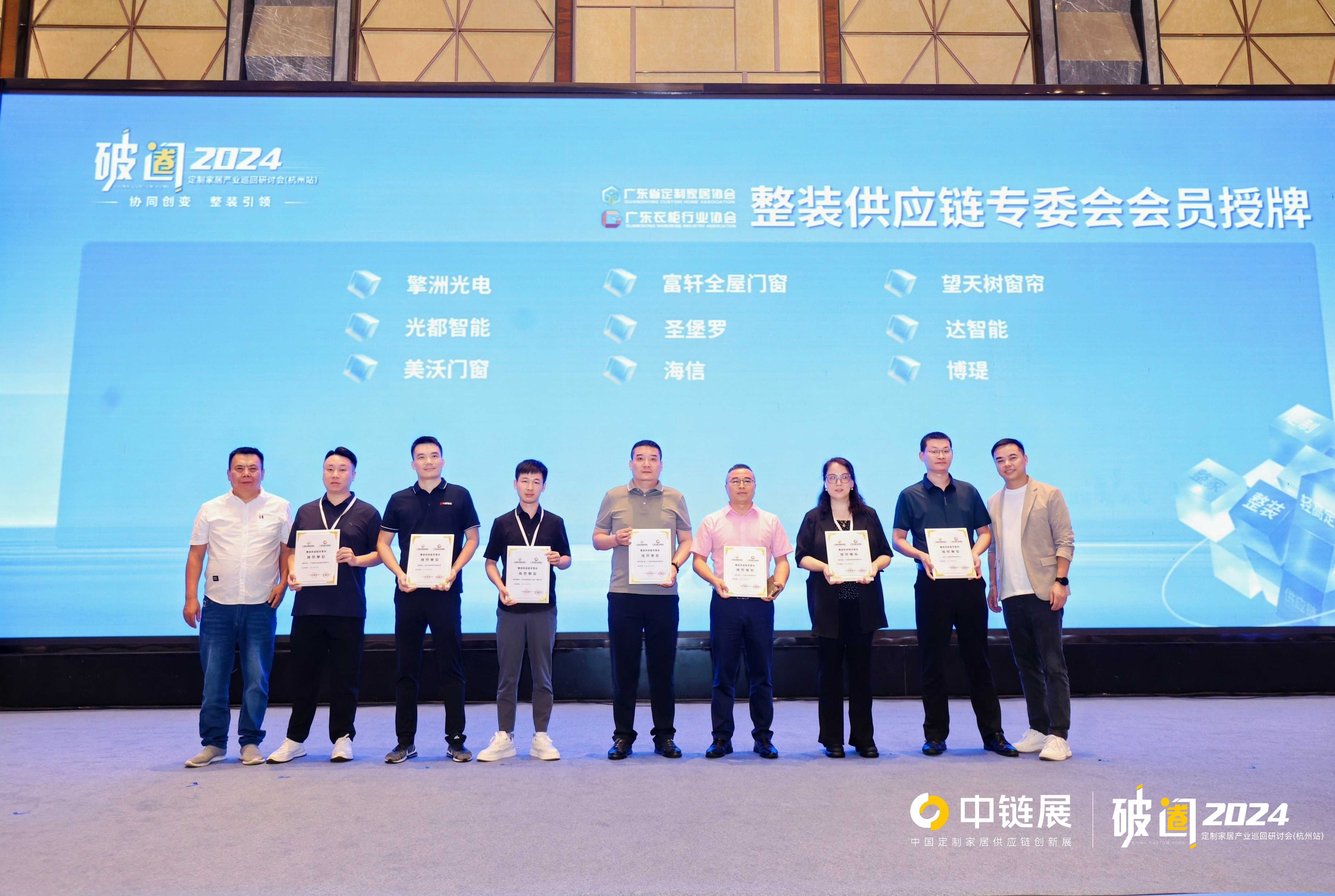 Letaron's brilliant appearance at the China Chain Exhibition and 2024 Customized Home Furnishing Industry Seminar - Hangzhou Station