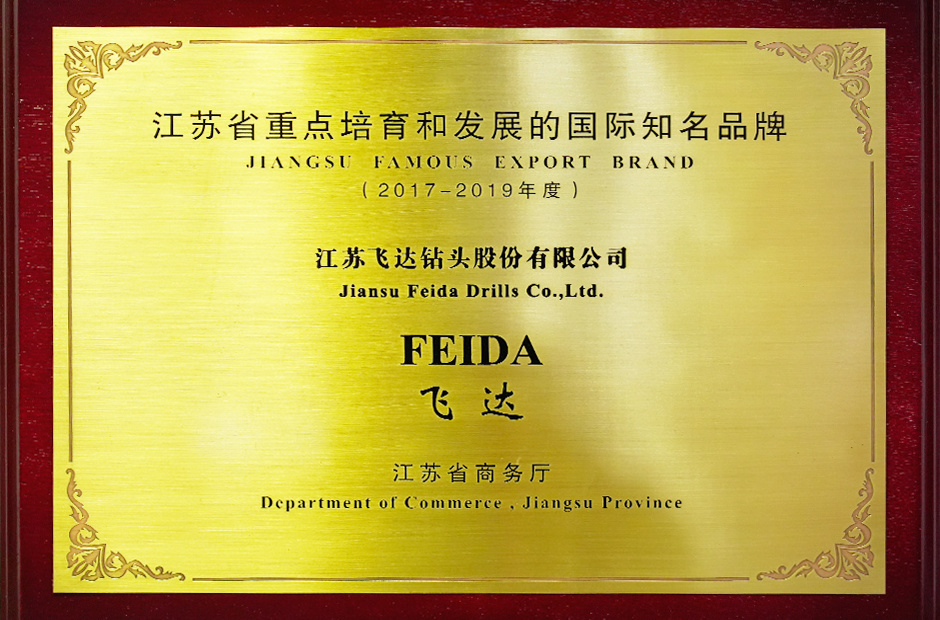 Internationally renowned brands that Jiangsu Province focuses on cultivating and developing Internationally renowned brands that Jiangsu Province focuses on cultivating and developing