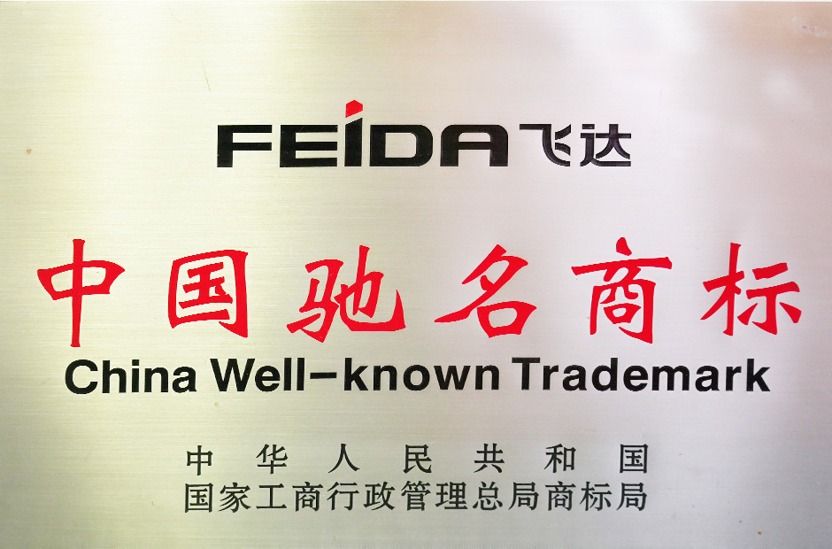 China Famous Trademarks China Famous Trademarks