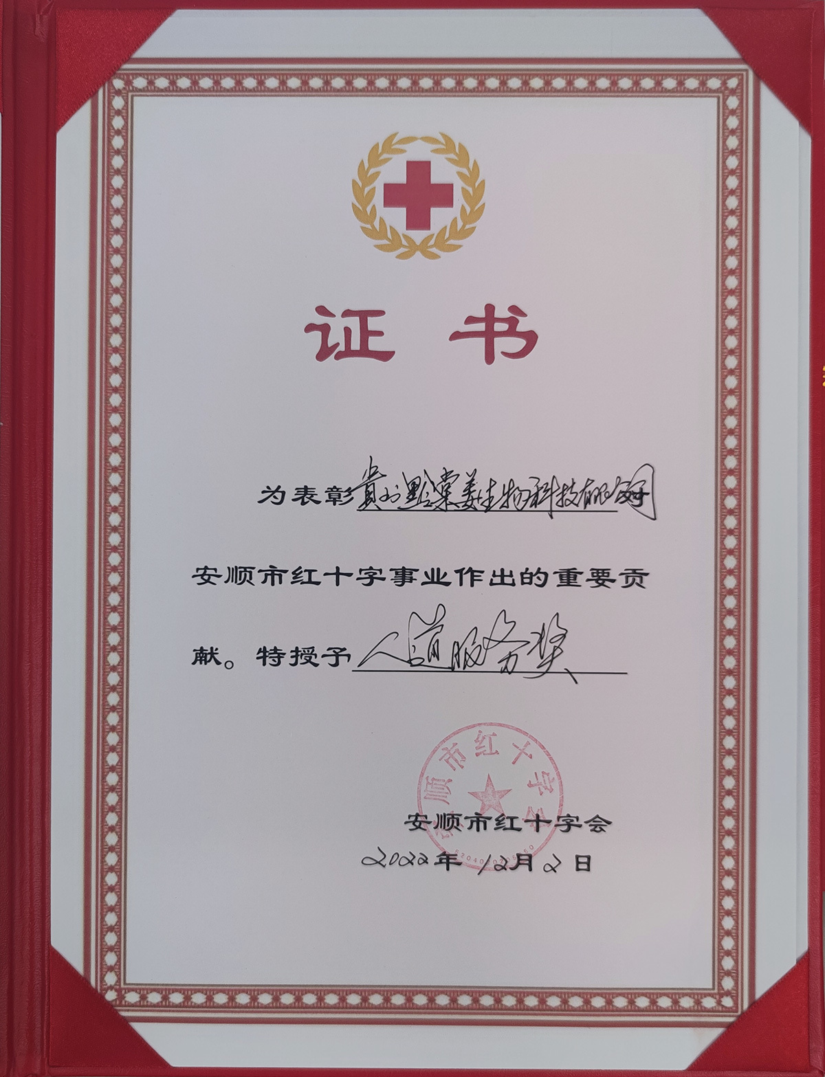 榮譽(yù)證書
