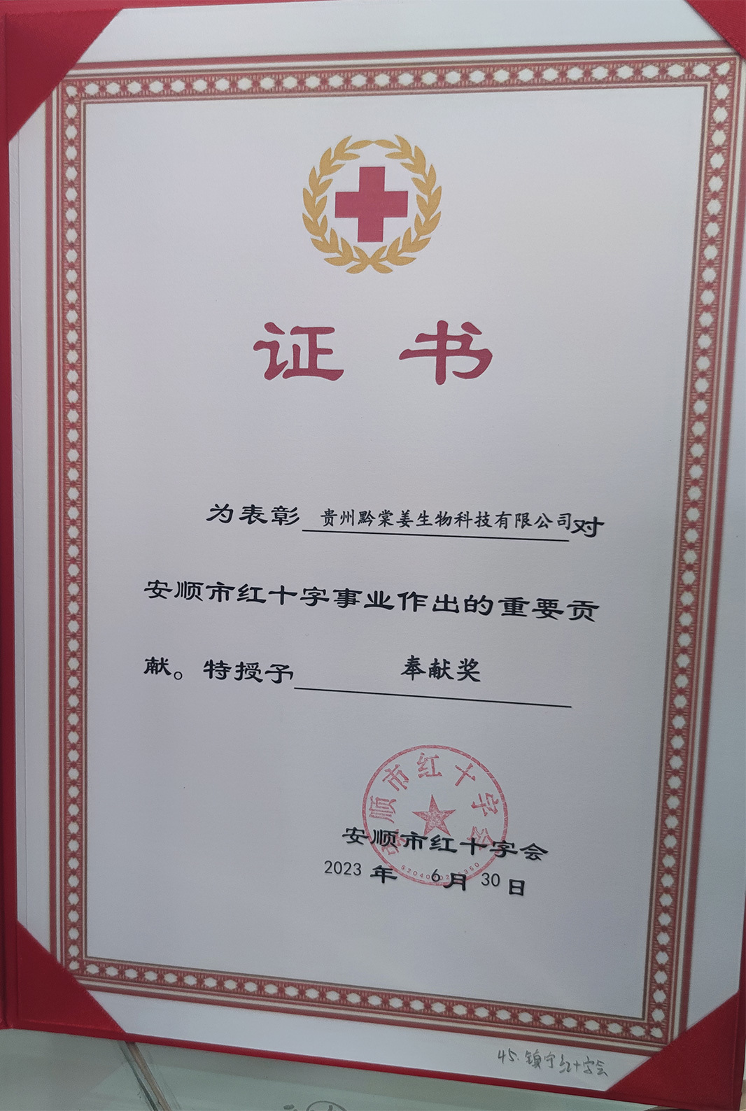 榮譽(yù)證書