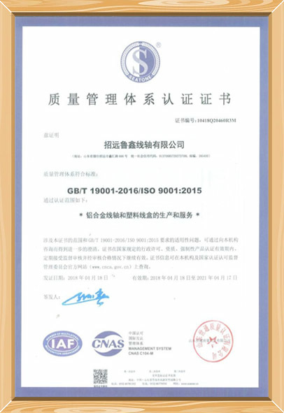 企業(yè)質量管理體系認證證書