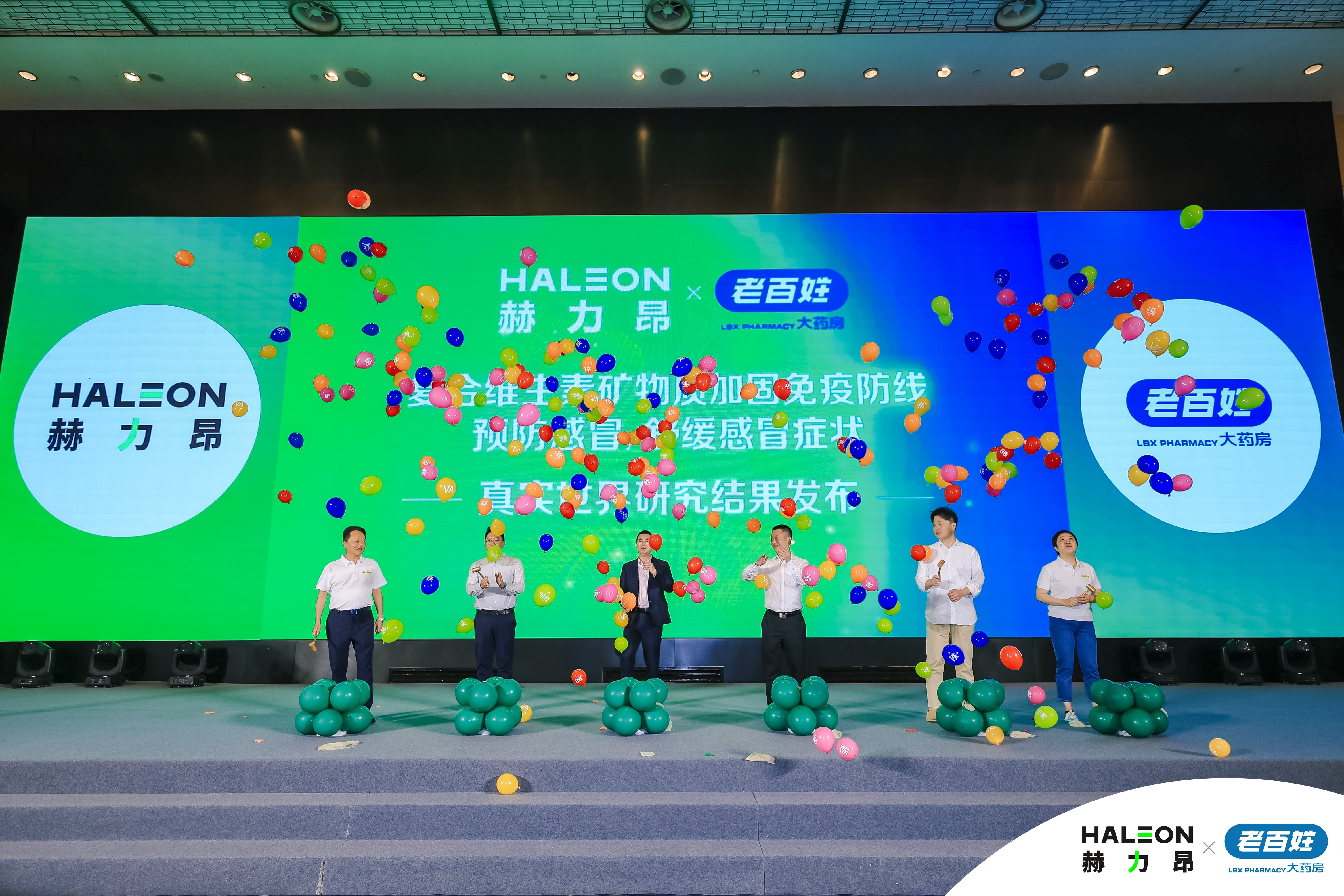 赫力昂与金年会 金字招牌诚信至上大药房联合发布真实世界研究成果，加固全民免疫防线