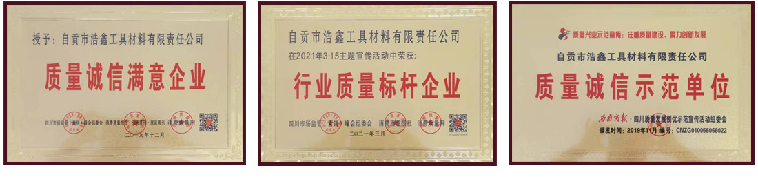 榮譽資質