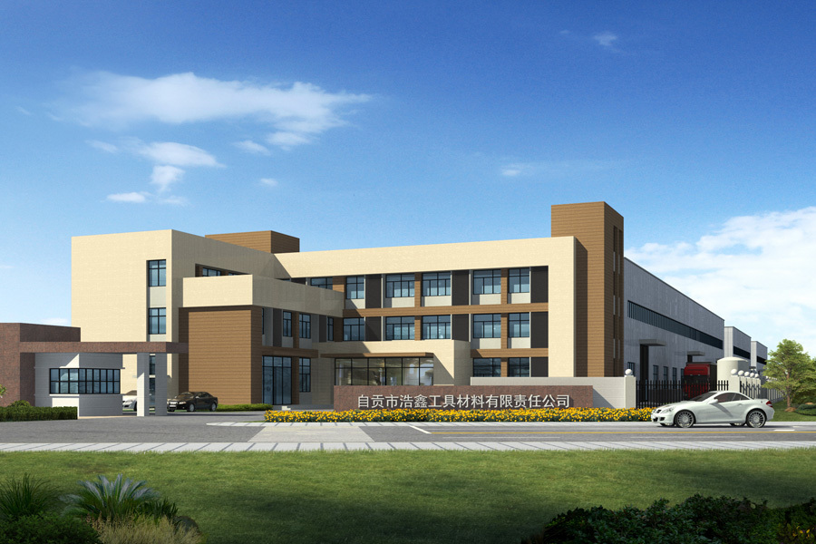 自貢市浩鑫工具材料有限責任公司 自貢市浩鑫工具材料有限責任公司