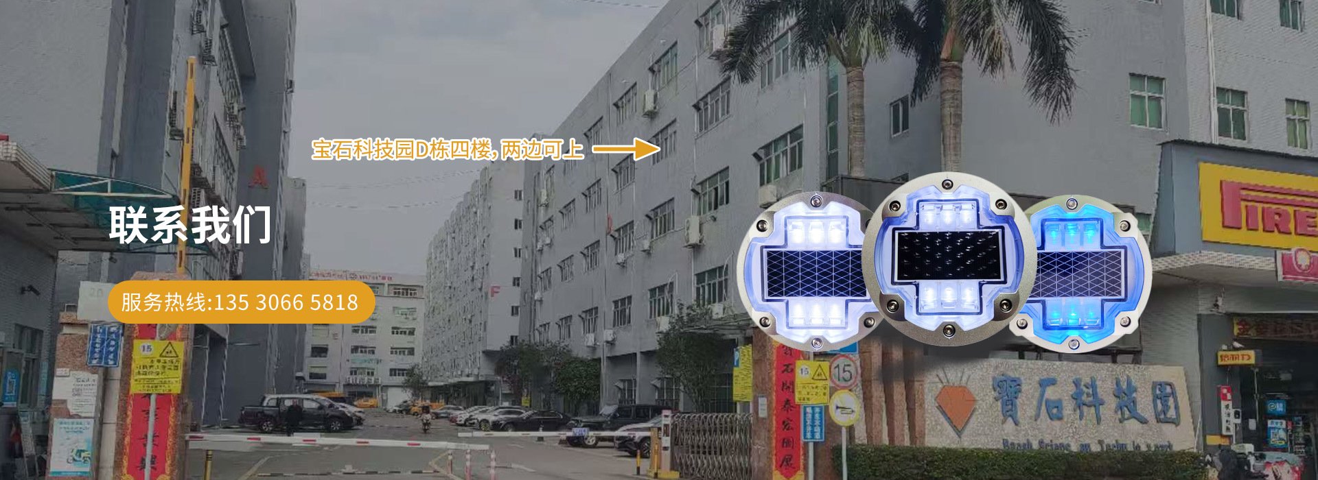 联系我们