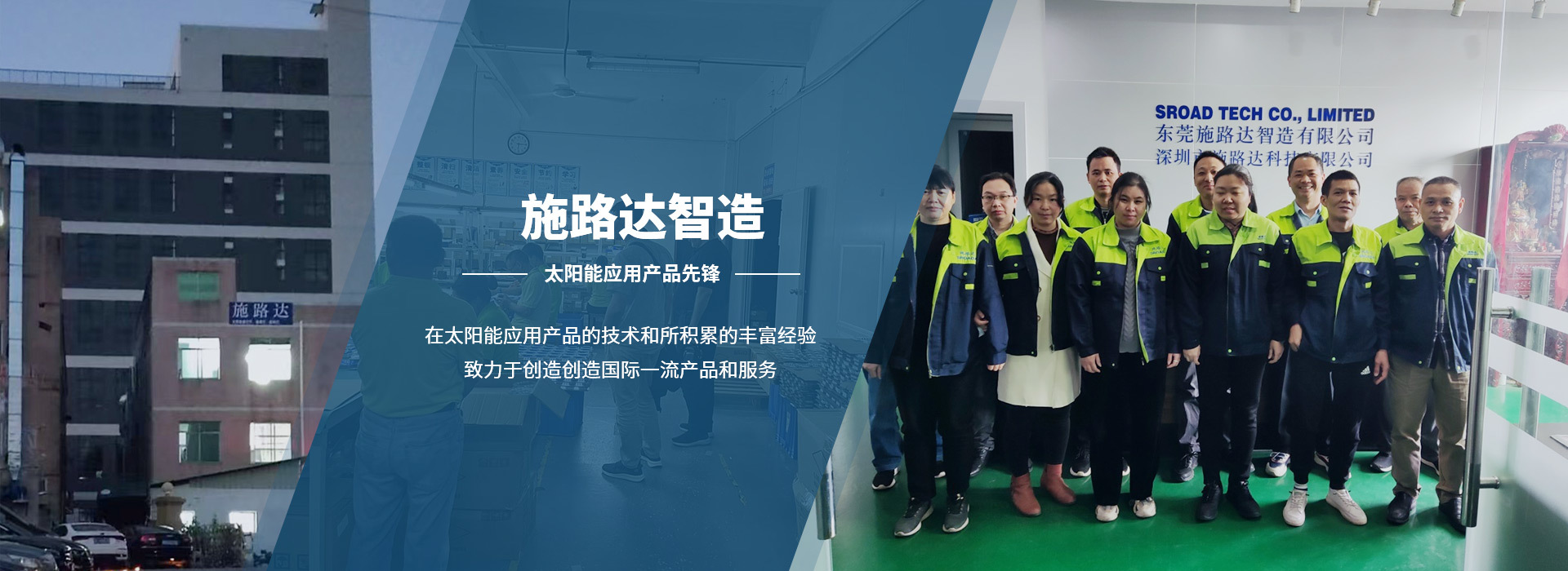 关于施路达
