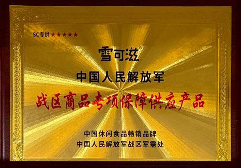 荣誉证书
