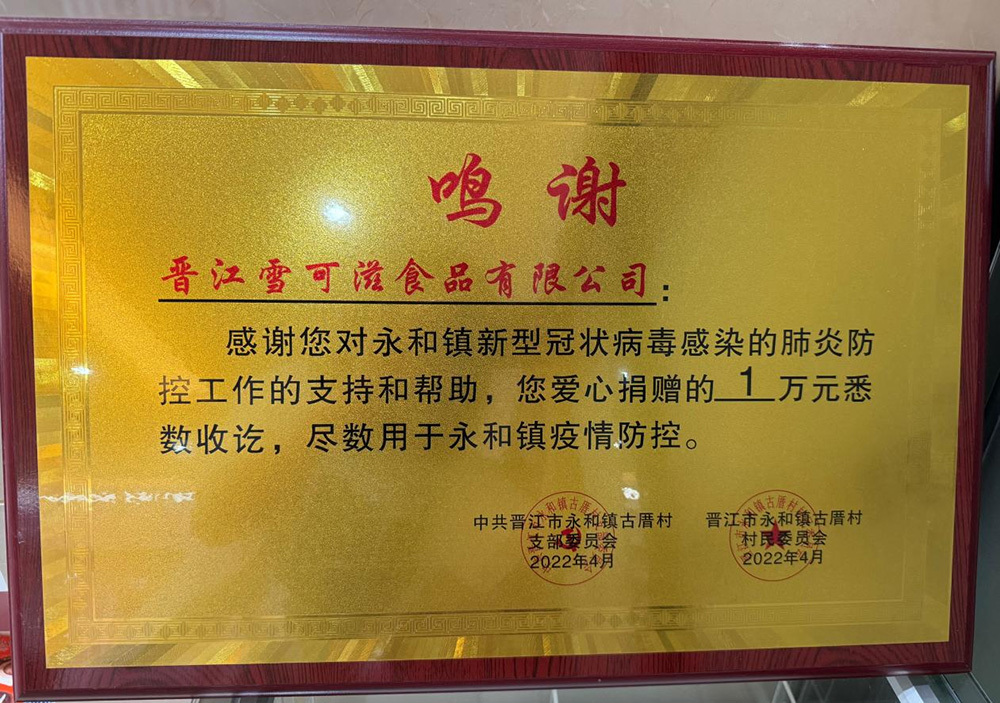荣誉证书