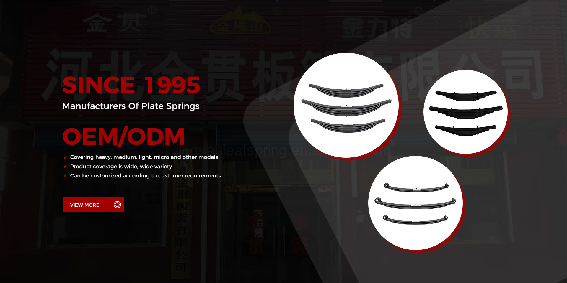Focus On Leaf spring