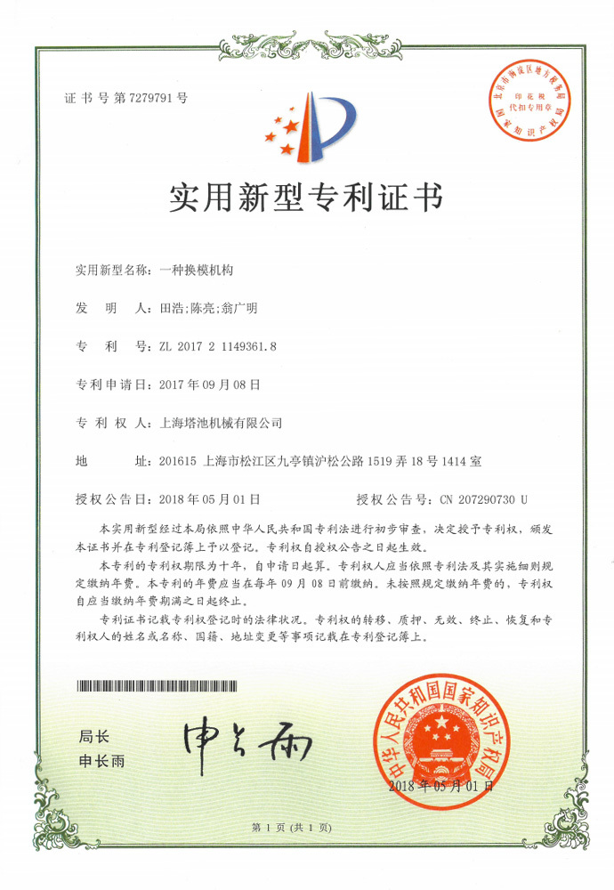 一种换膜机构