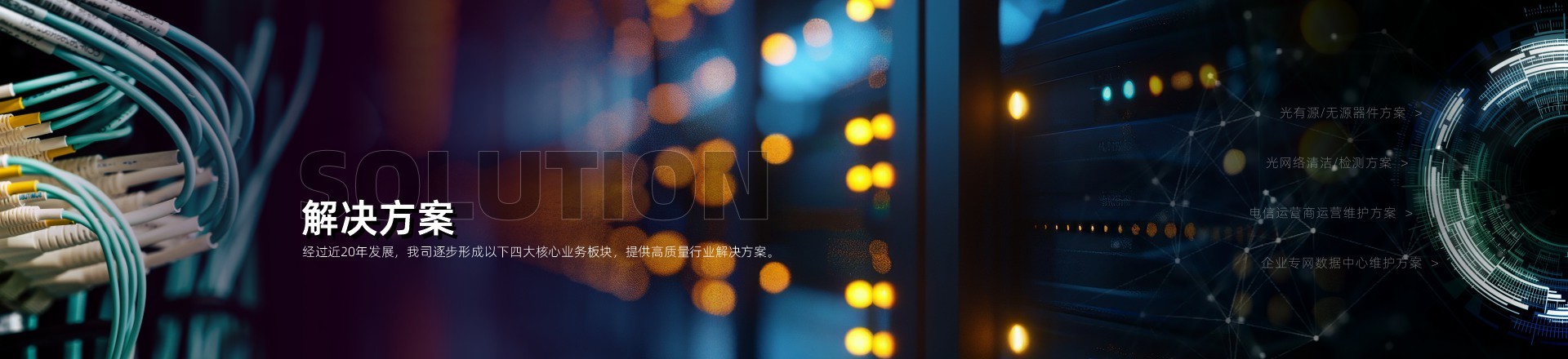 解决方案