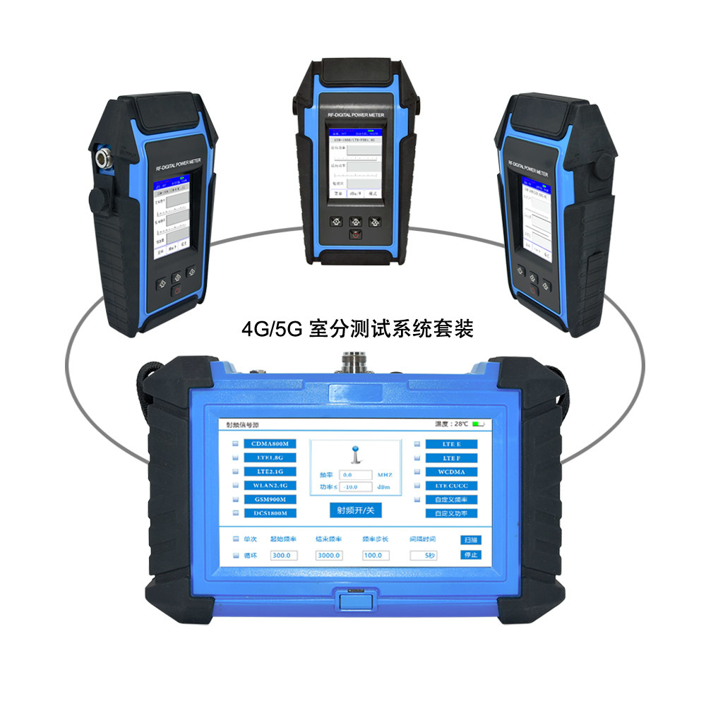 4G/5G 室分测试套件