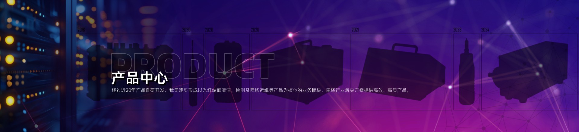 产品中心