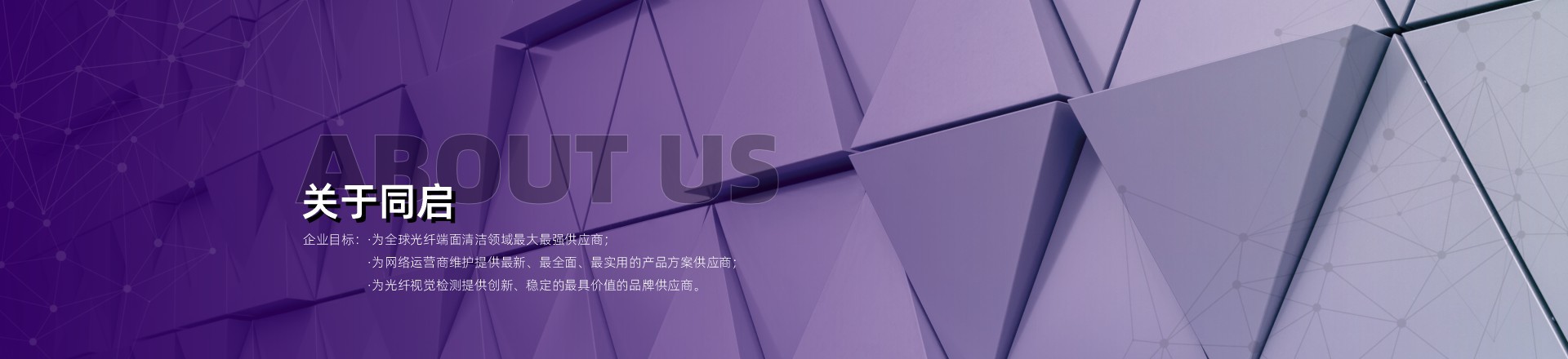 关于我们