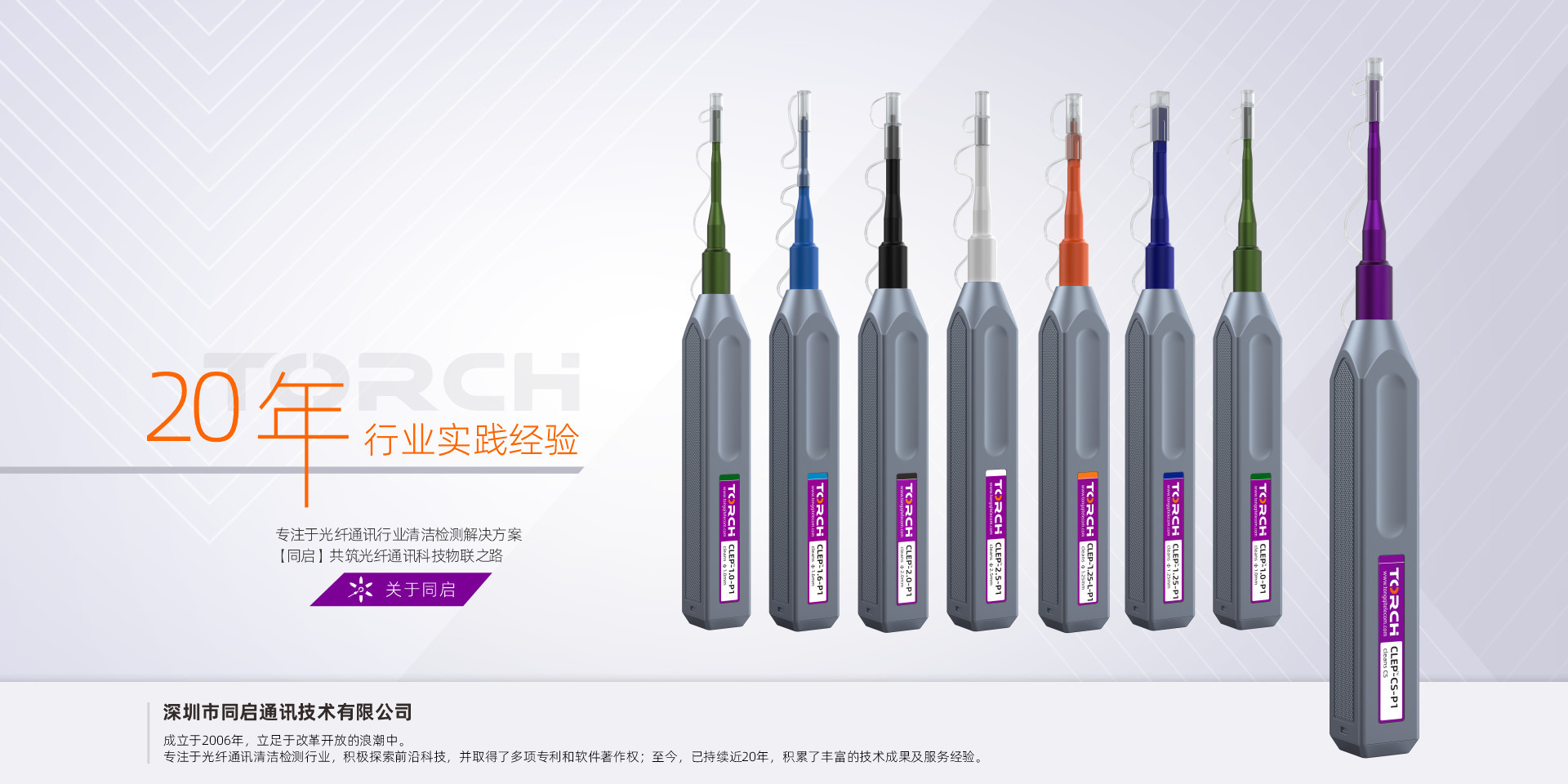 01.深圳市同启通讯技术有限公司