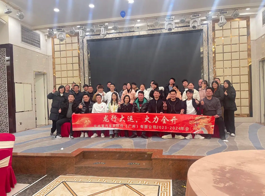 La Reunión Anual 2023 de Guangzhou Binhelai Auto Parts (Guangzhou) Co., Ltd. fue un éxito total