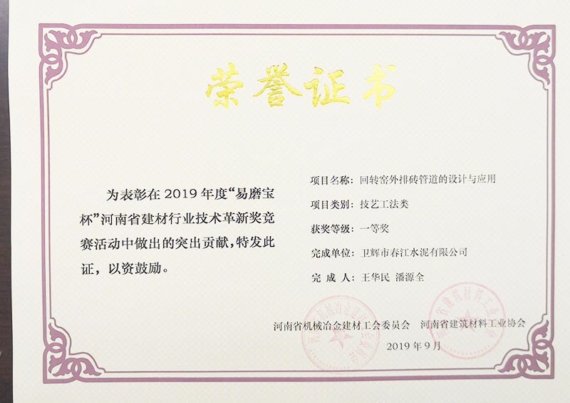 榮譽證書