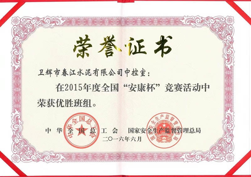 榮譽證書