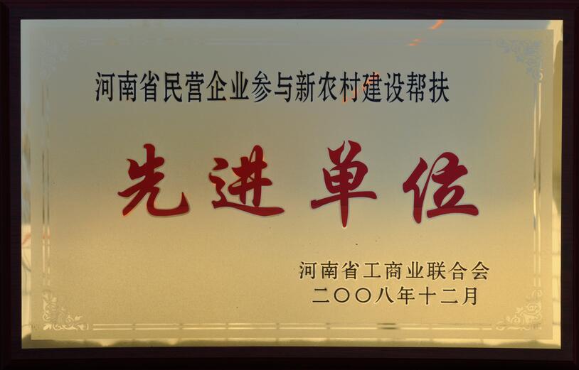 春江集團榮獲先進單位稱號