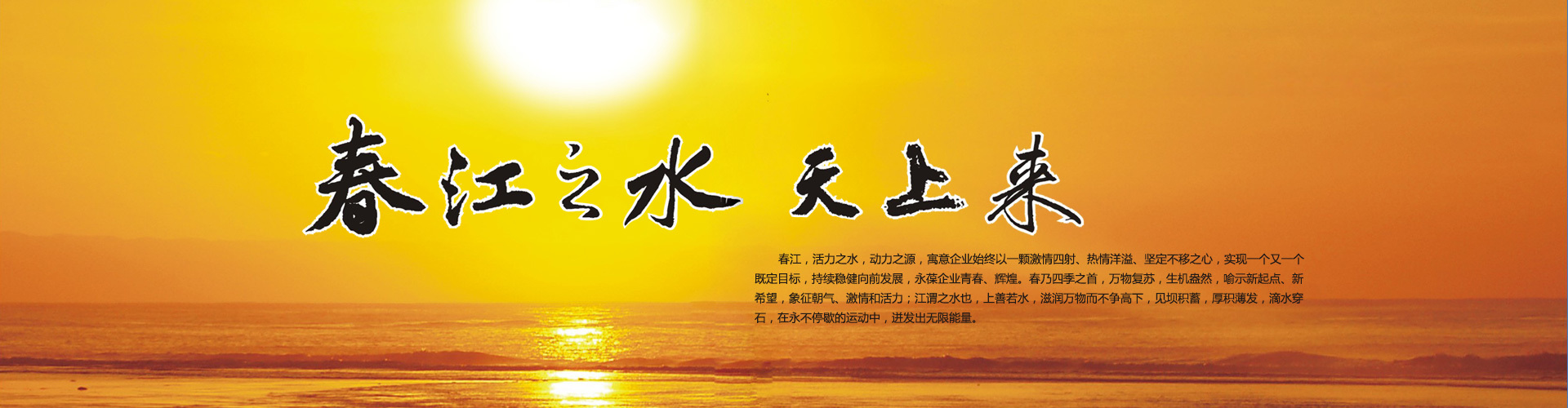 春江之水 天上來(lái)