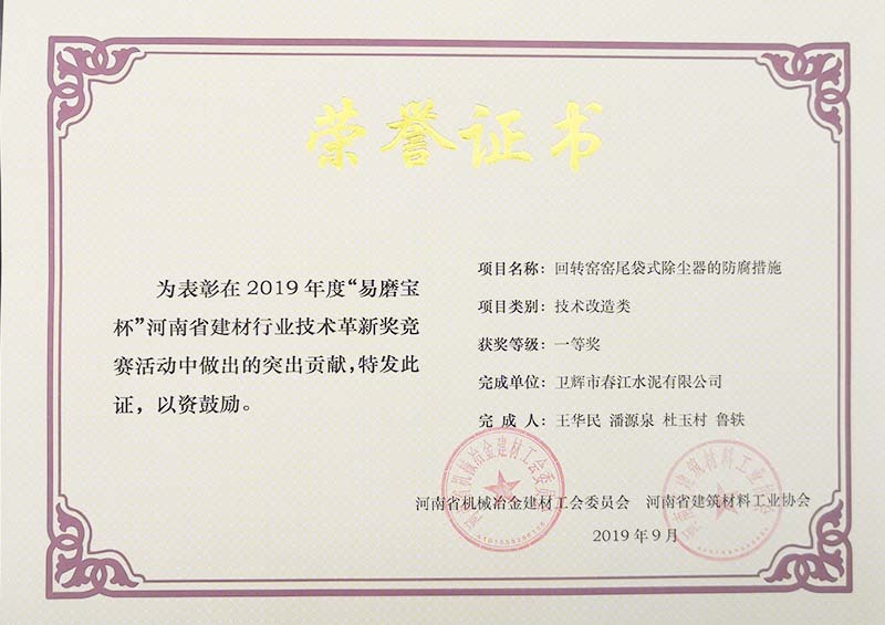 榮譽證書