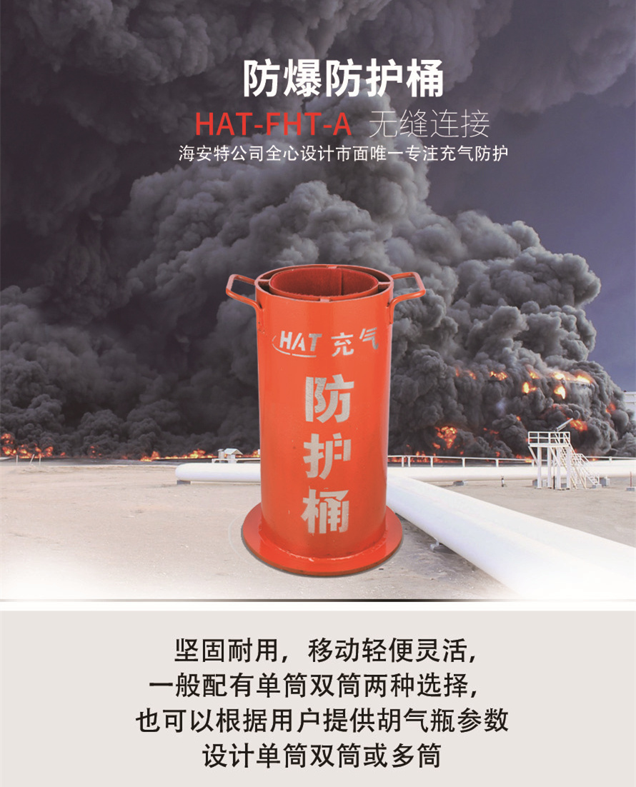 防爆桶展示