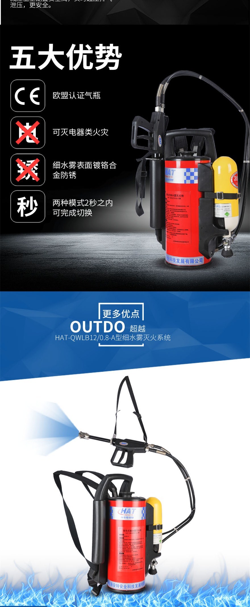 背负式细水雾灭火枪（12L） 海安特细水雾灭火系列