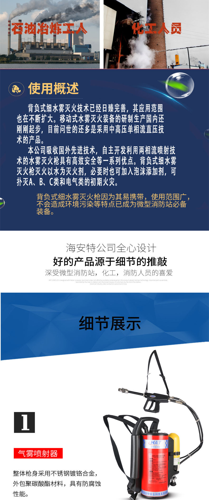 背负式细水雾灭火枪（12L） 海安特细水雾灭火系列