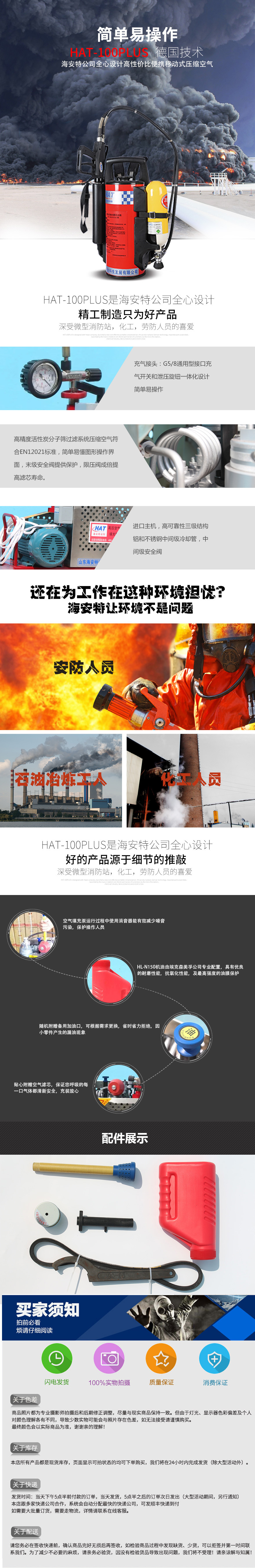 正压式逃生呼吸器