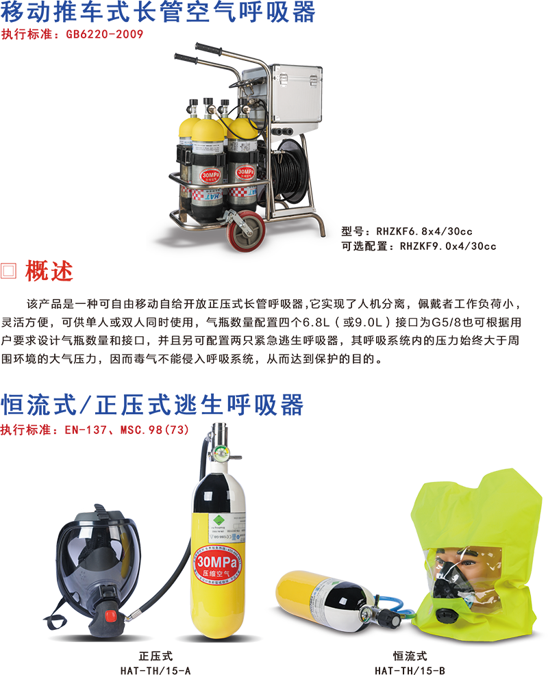 移动供气源
