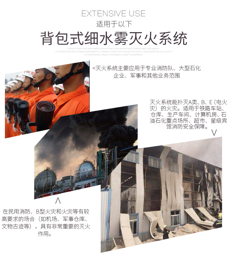 背负式细水雾灭火枪（12L） 海安特细水雾灭火系列
