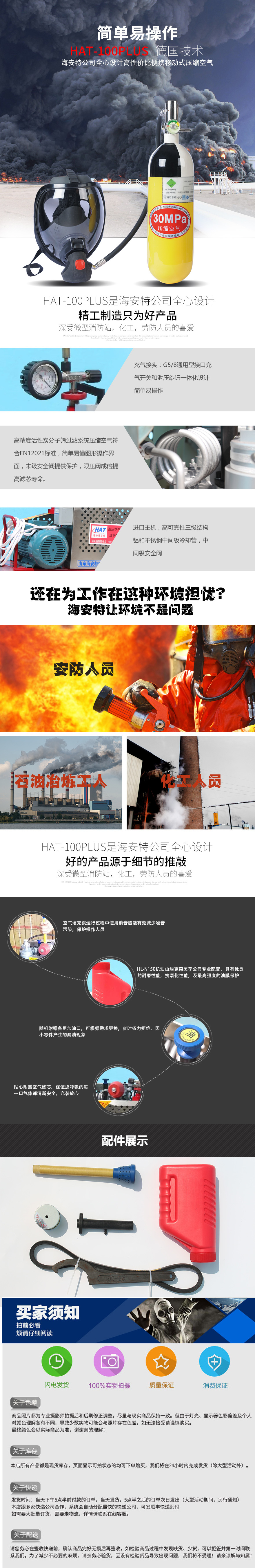 正压式逃生呼吸器