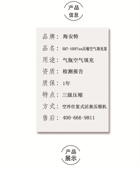 HAT-100PLUS压缩空气填充泵 海安特填充泵