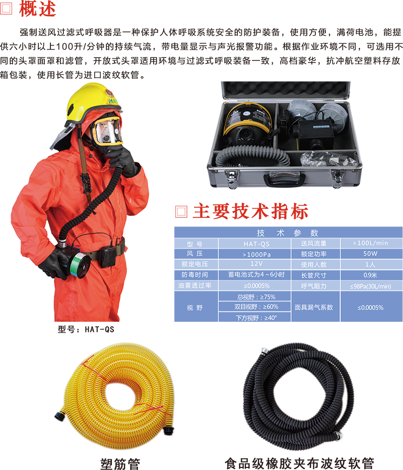 移动推车式长管空气呼吸器 海安特移动供气源 