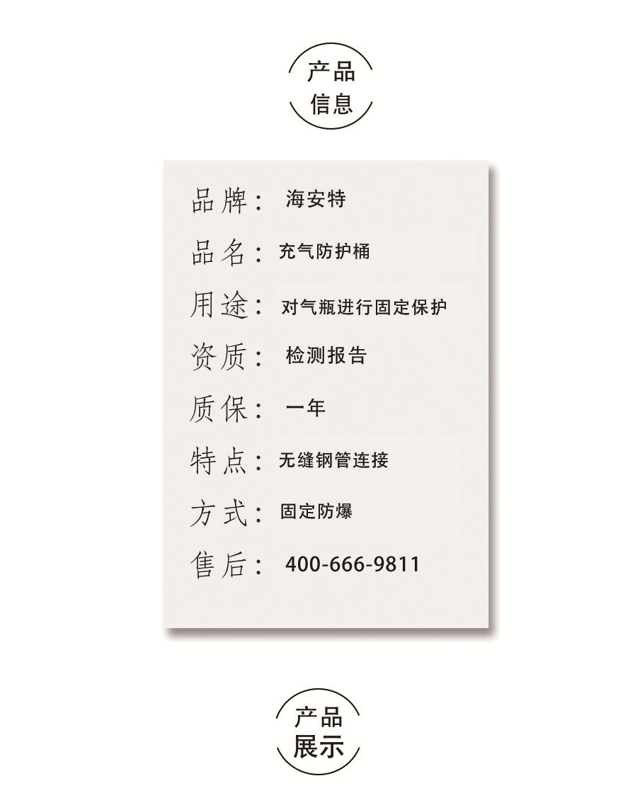 防护桶参数