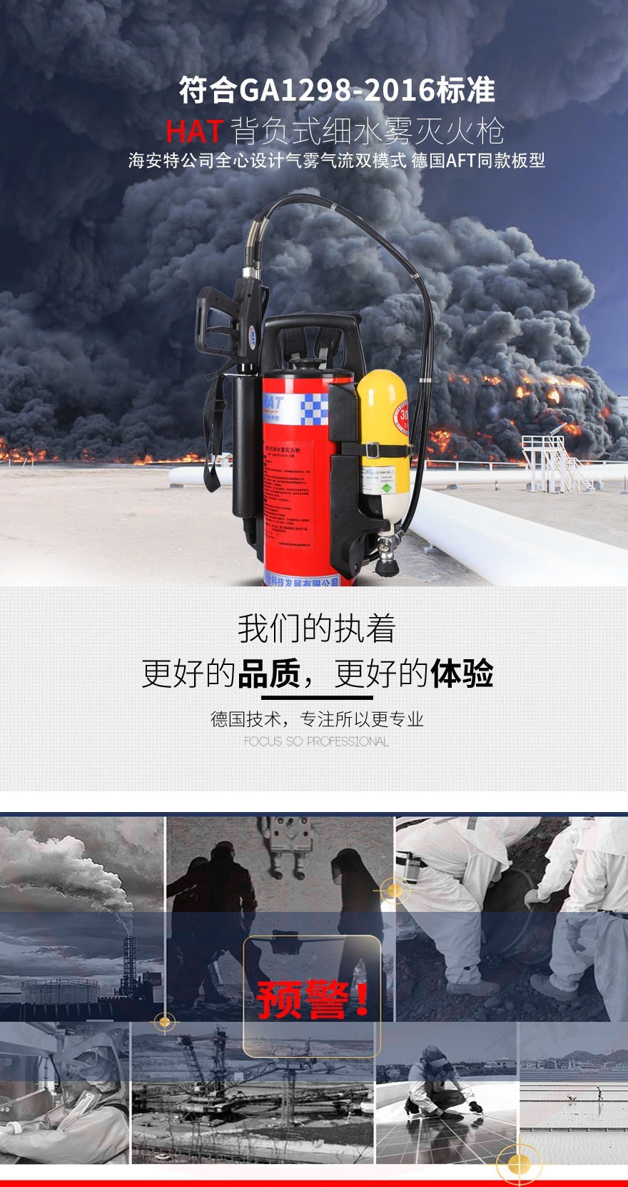 背负式细水雾灭火枪（12L） 海安特细水雾灭火系列