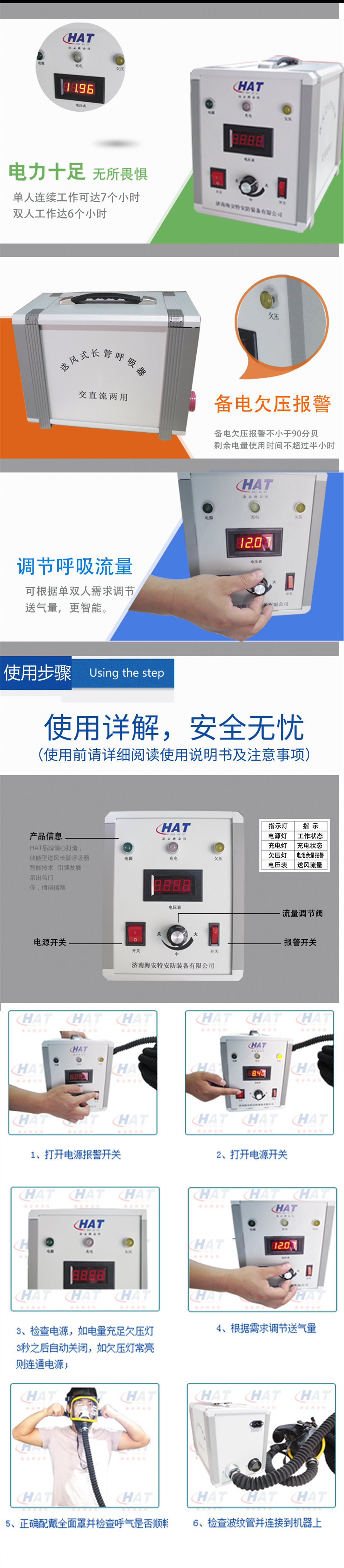 储能送风长管空气呼吸器 海安特厂家