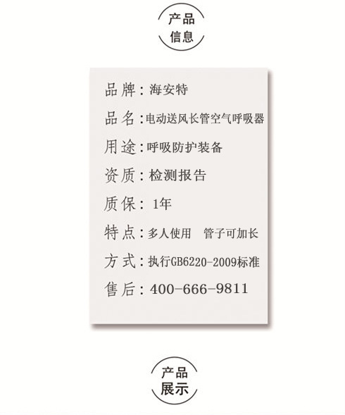 储能送风长管空气呼吸器 海安特厂家
