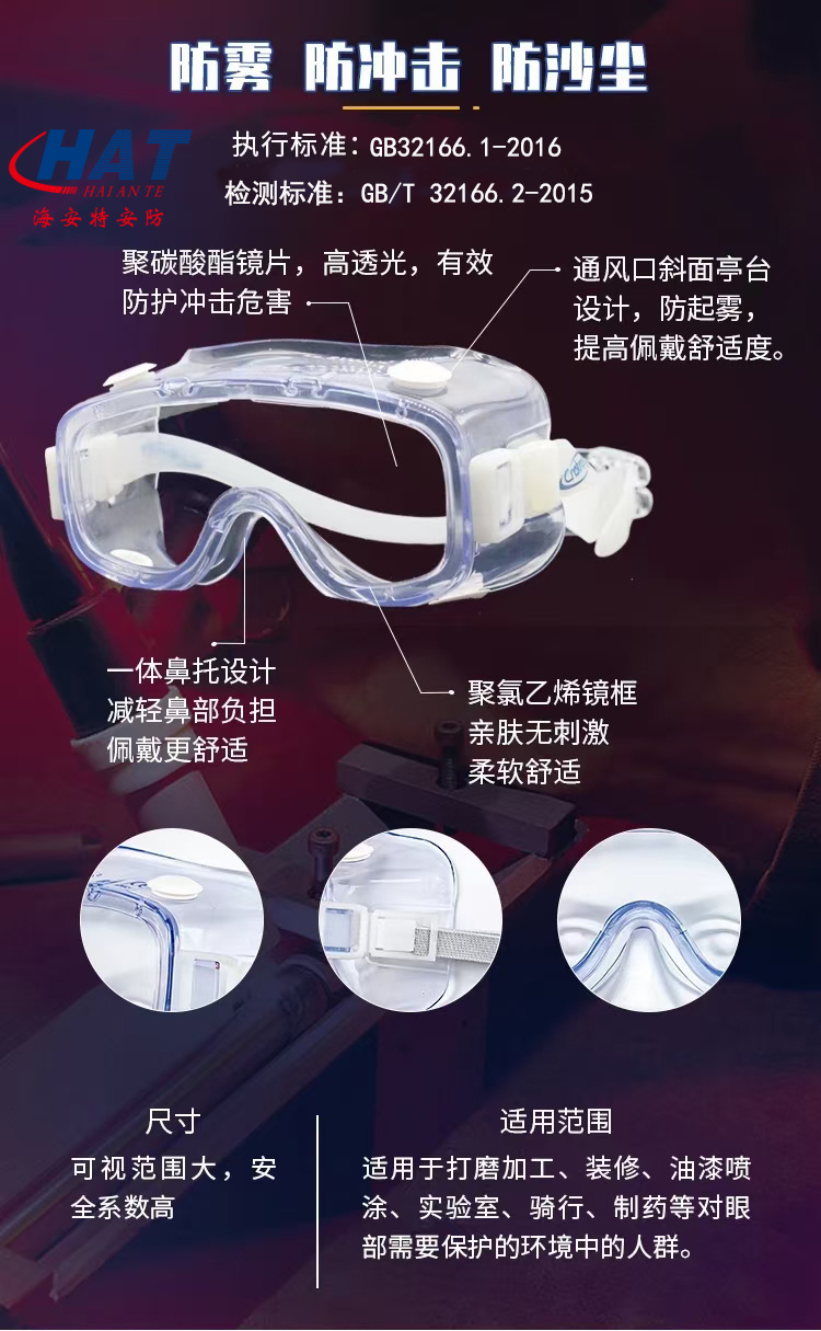 济南海安特安防设备有限公司