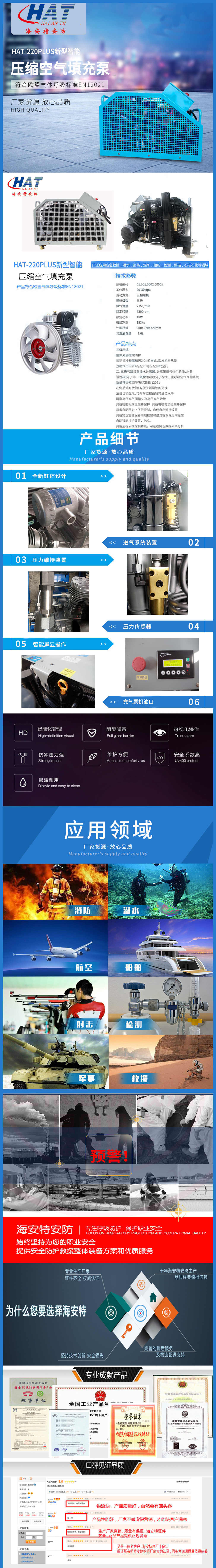 HAT-220PLUS新型智能压缩空气填充泵