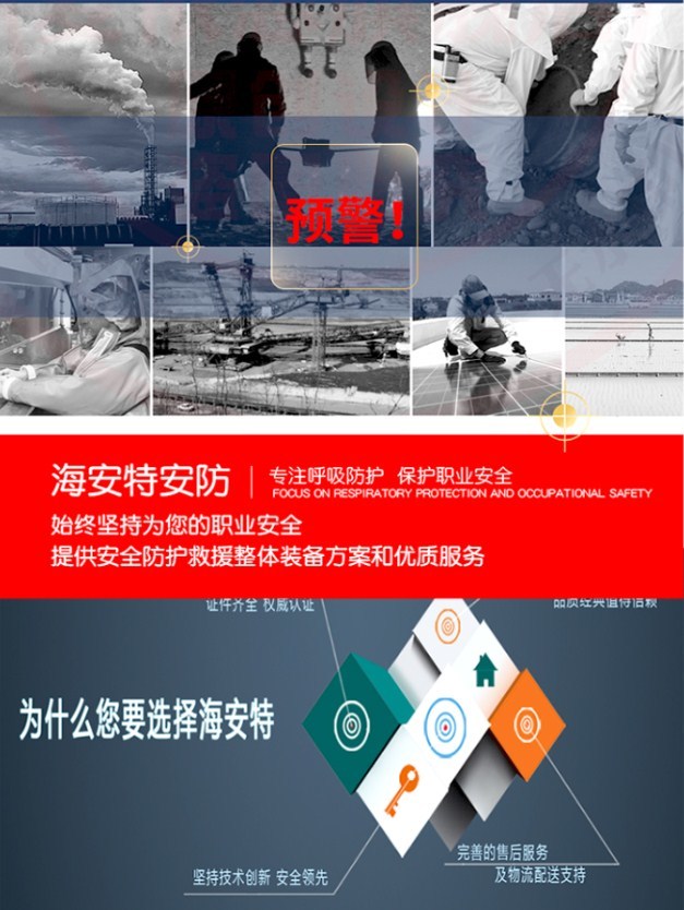 正压式消防空气呼吸器 海安特RHZKF6.8型空气呼吸器