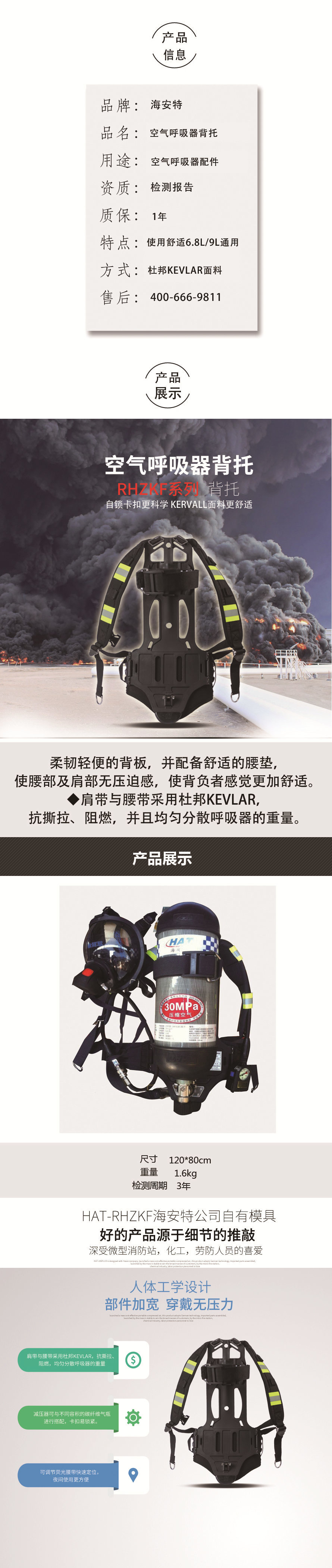 空气呼吸器配件