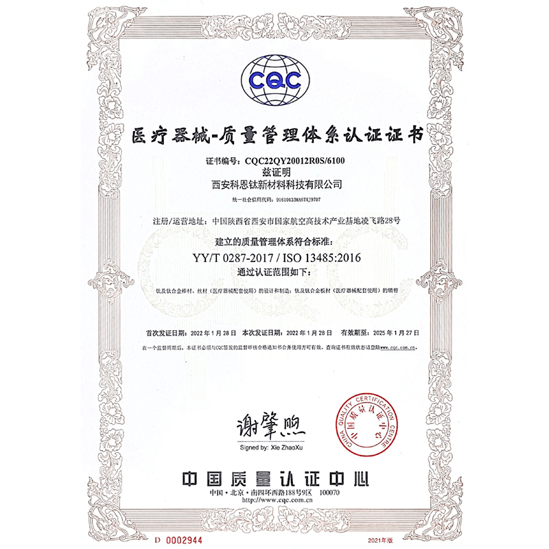 质量管理体系认证证书