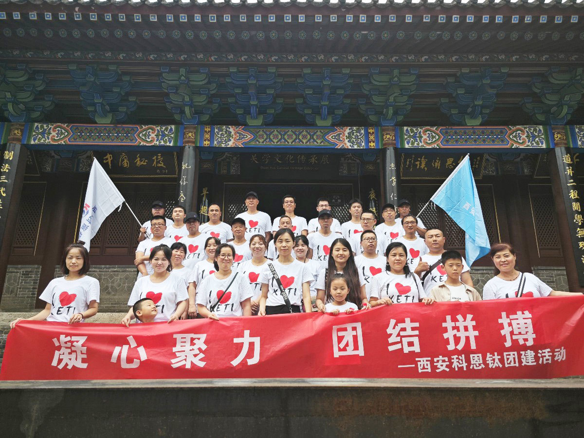 团建活动