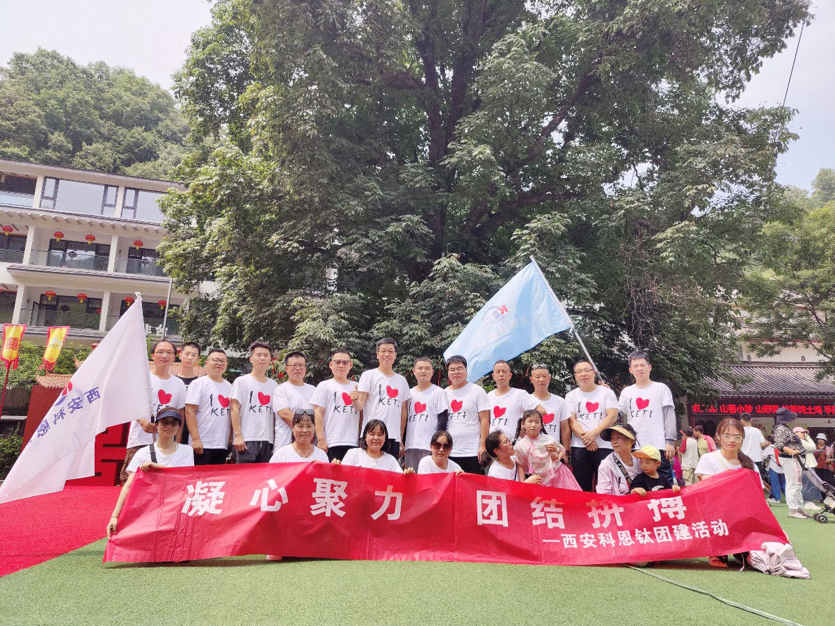 团建活动