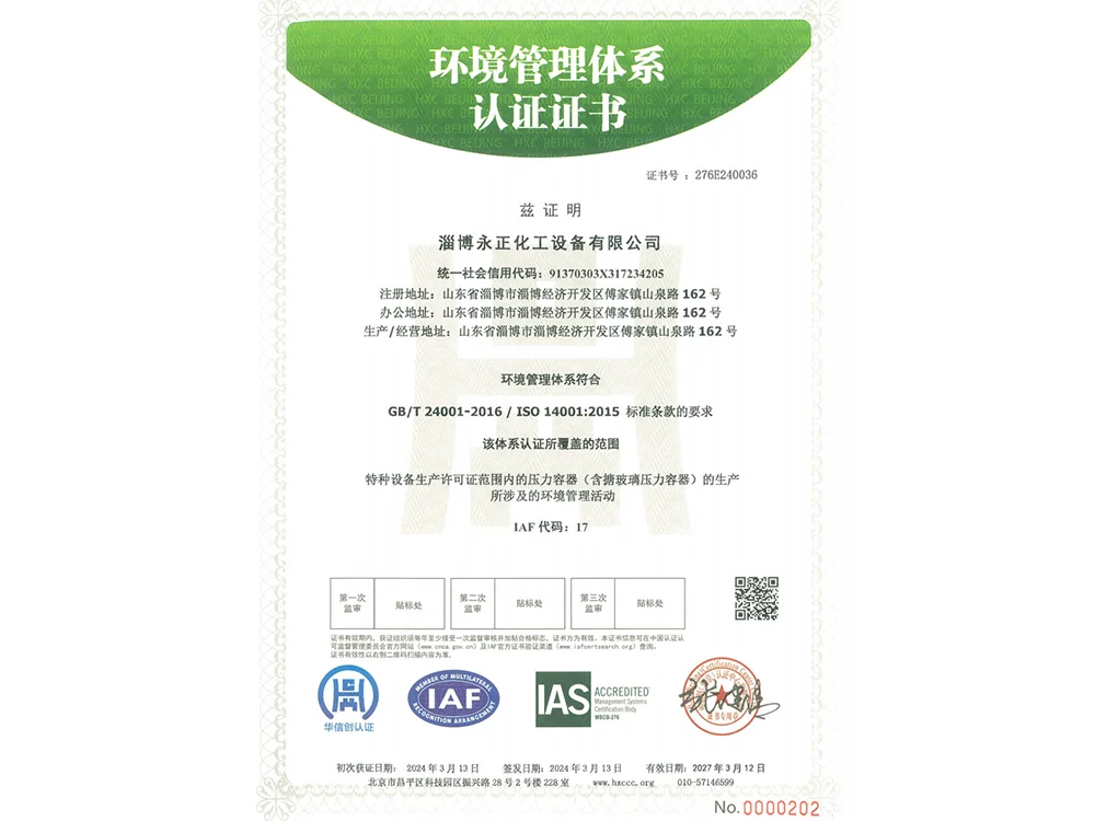 Environmental Management System Certificate