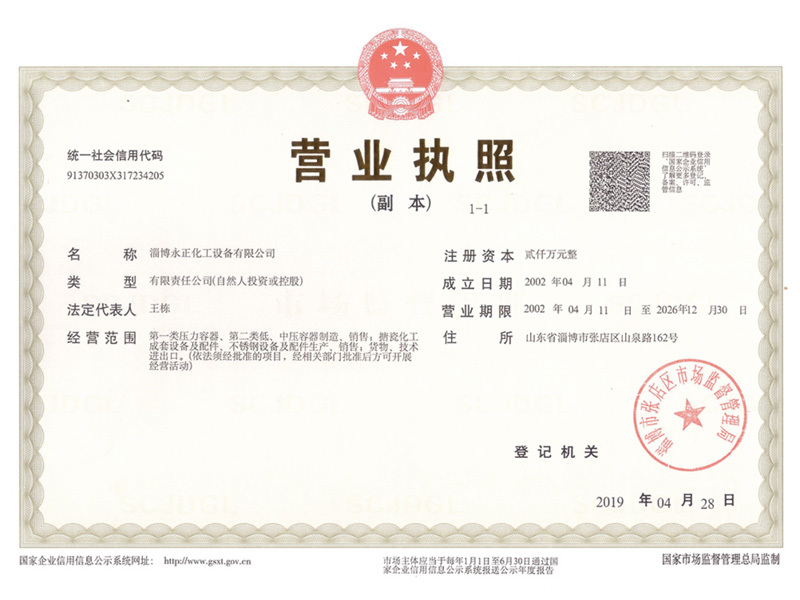 business license