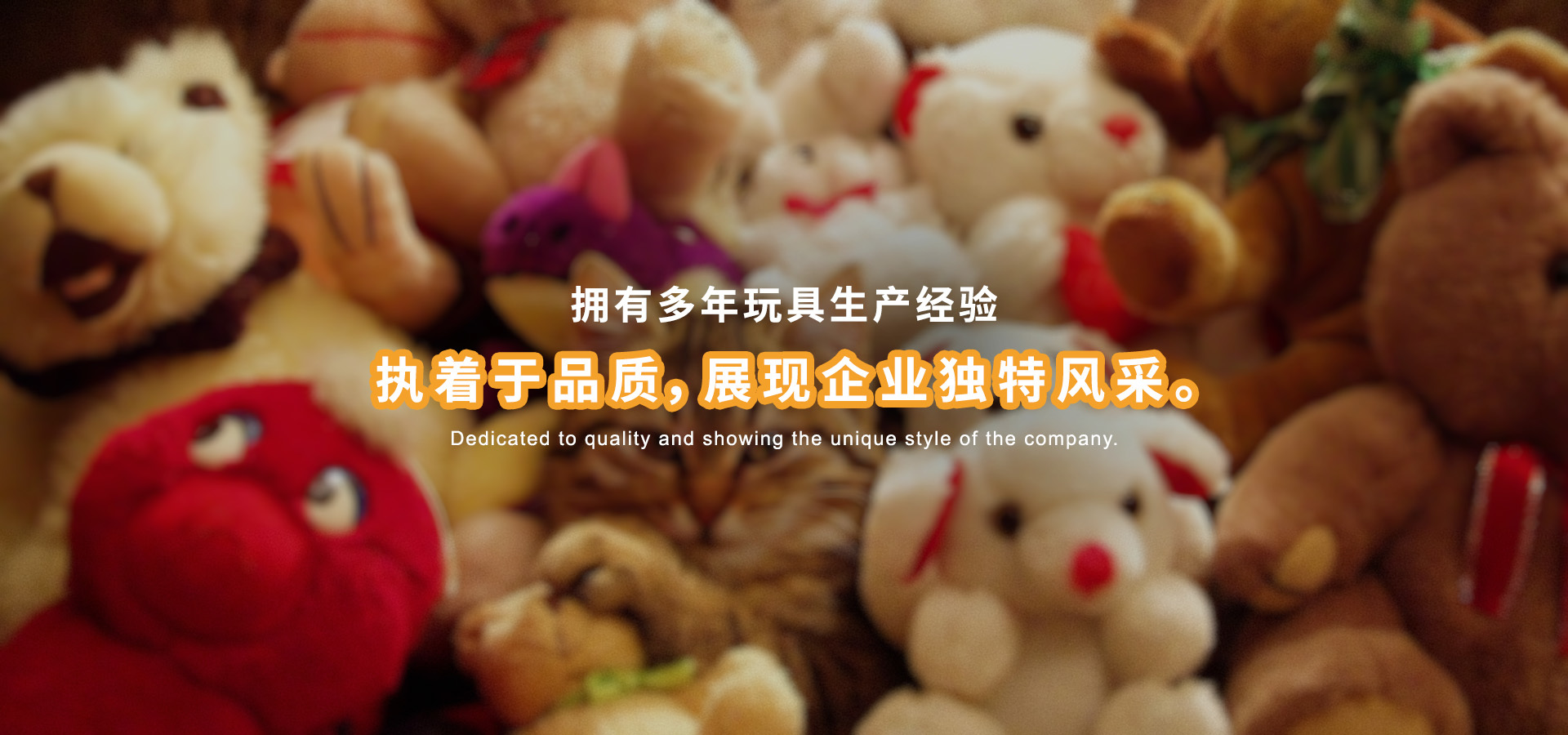 樂(lè)天玩具