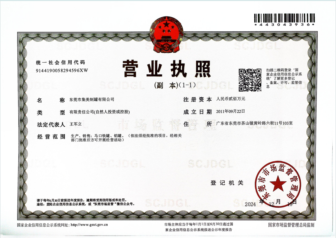 公司荣誉